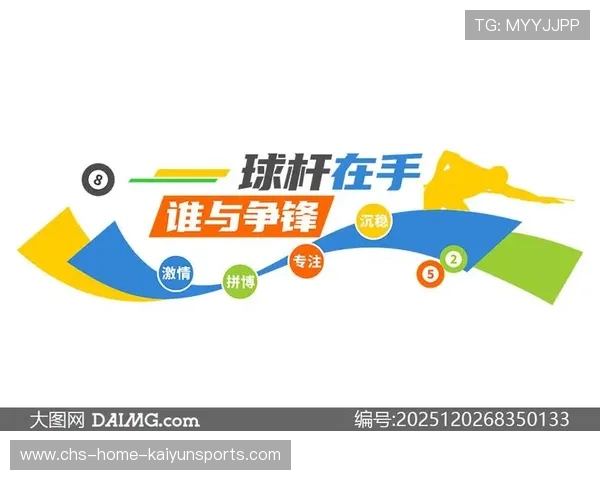 职业俱乐部的品牌文化建设